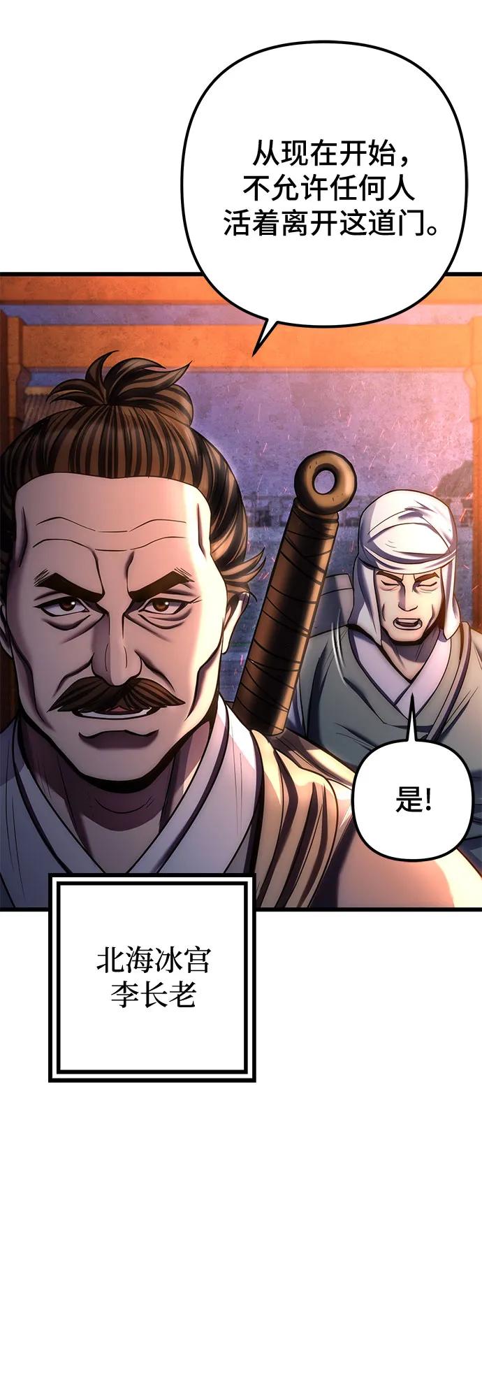 彭家四公子 - 第195話(2/2) - 6