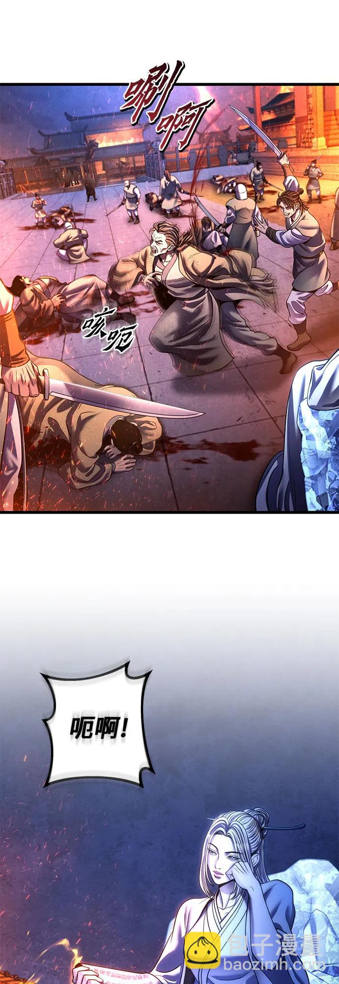 彭家四公子 - 第195話(2/2) - 1