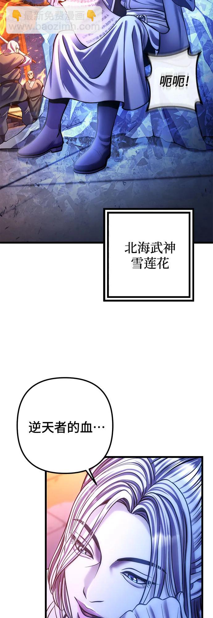 彭家四公子 - 第195話(2/2) - 2