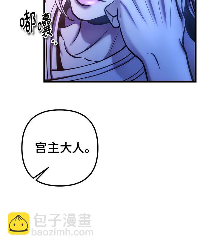 彭家四公子 - 第195話(2/2) - 3