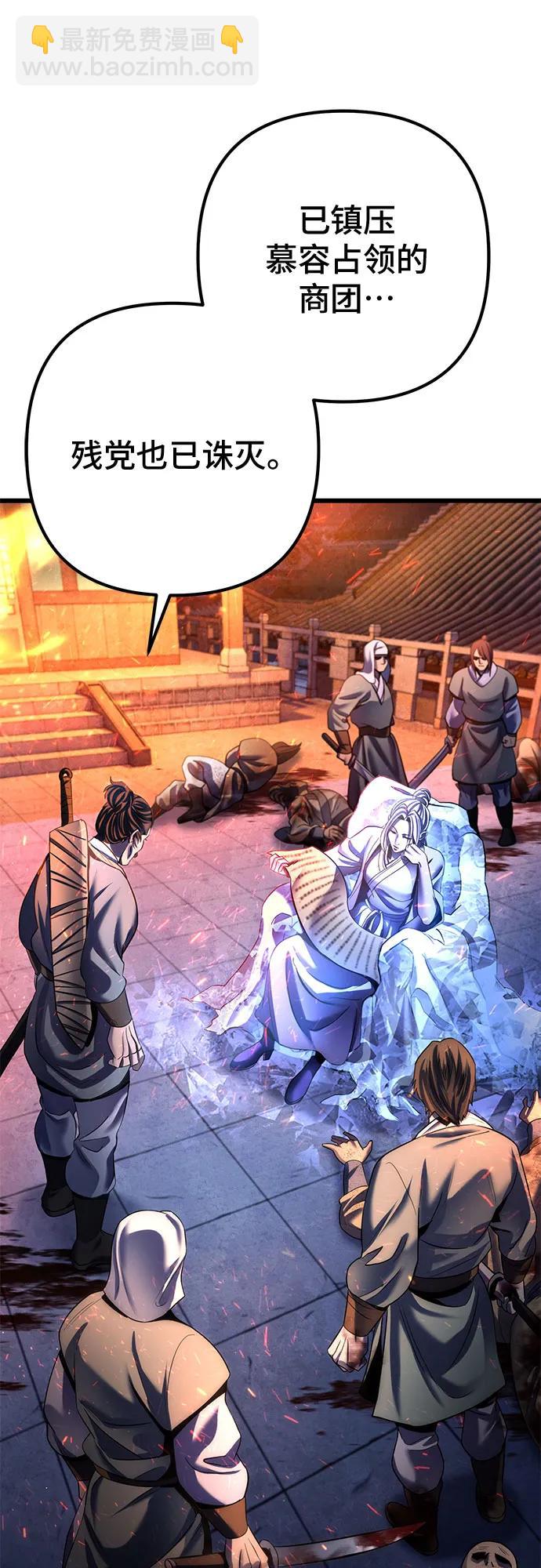 彭家四公子 - 第195話(2/2) - 4