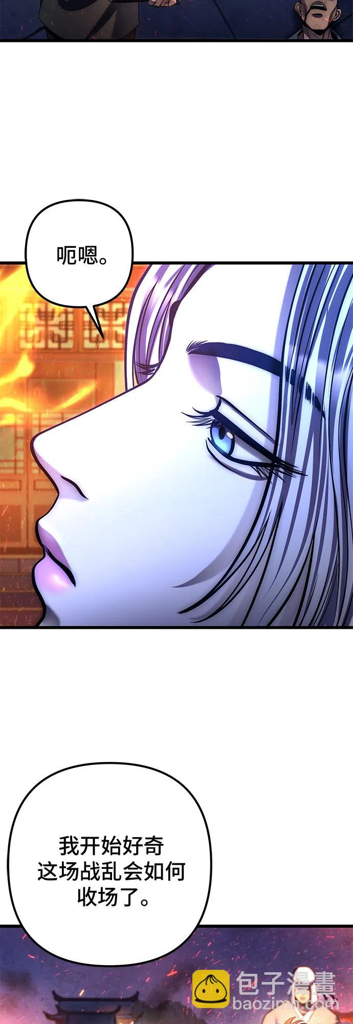 彭家四公子 - 第195話(2/2) - 5