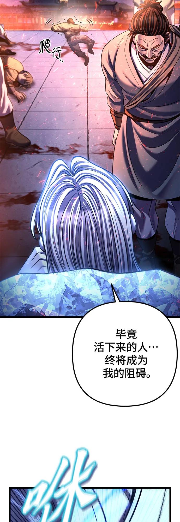 彭家四公子 - 第195話(2/2) - 6