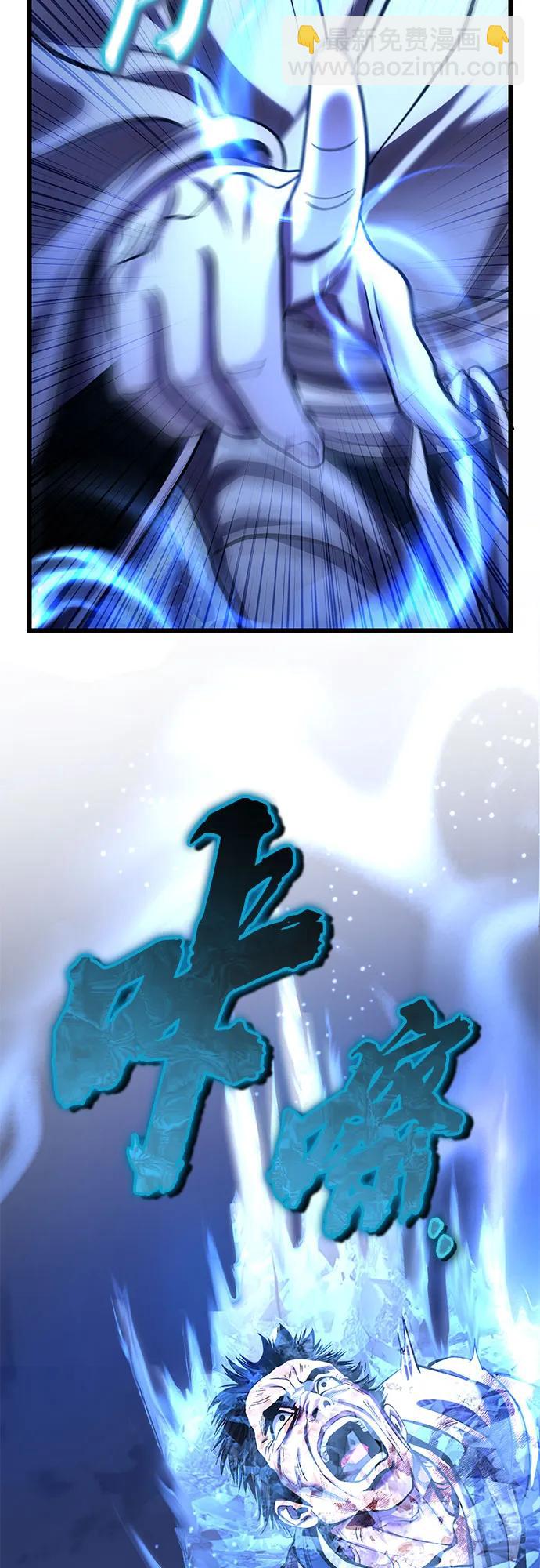 彭家四公子 - 第195話(2/2) - 1