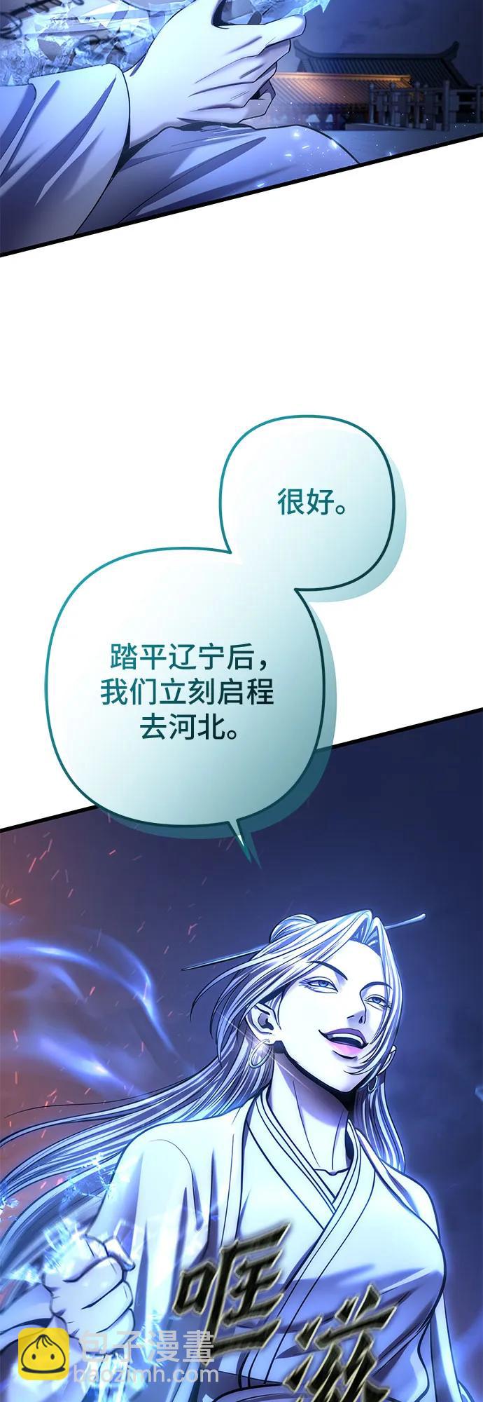 彭家四公子 - 第195話(2/2) - 4