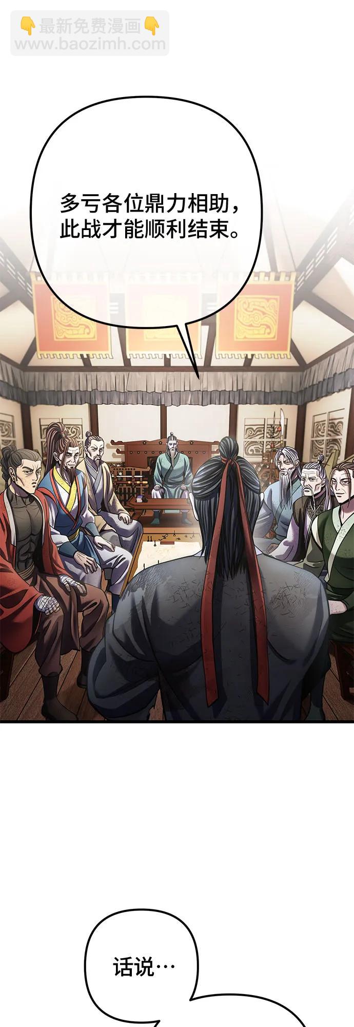 彭家四公子 - 第195話(1/2) - 7