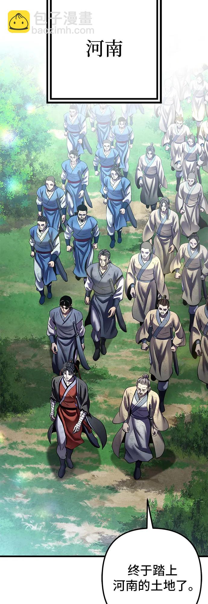 彭家四公子 - 第195話(2/2) - 6