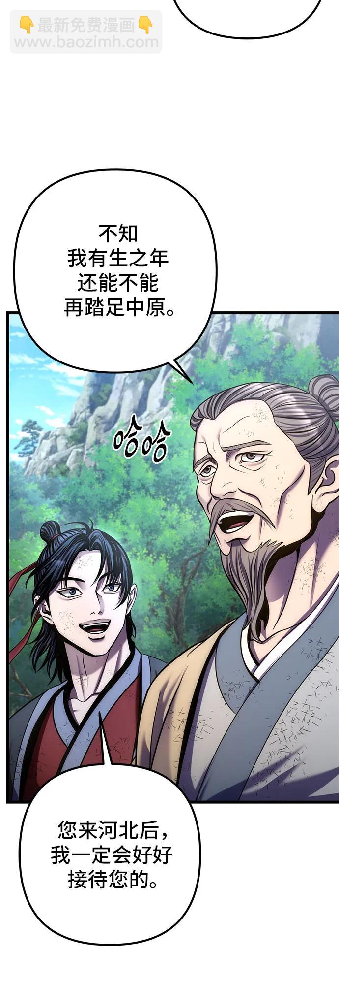 彭家四公子 - 第195話(2/2) - 1