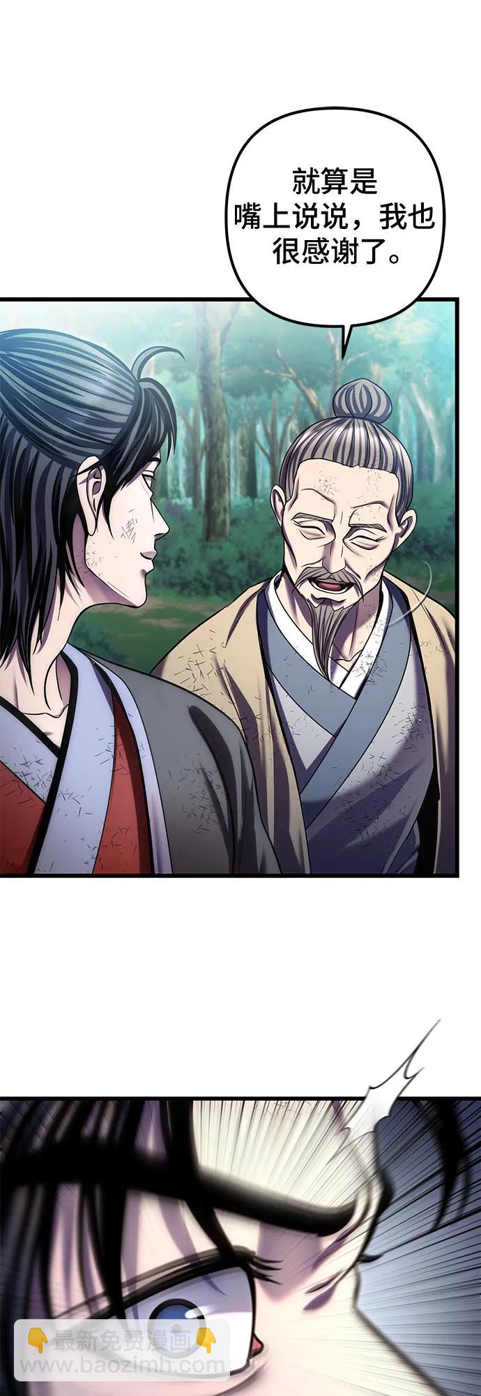 彭家四公子 - 第195話(2/2) - 3