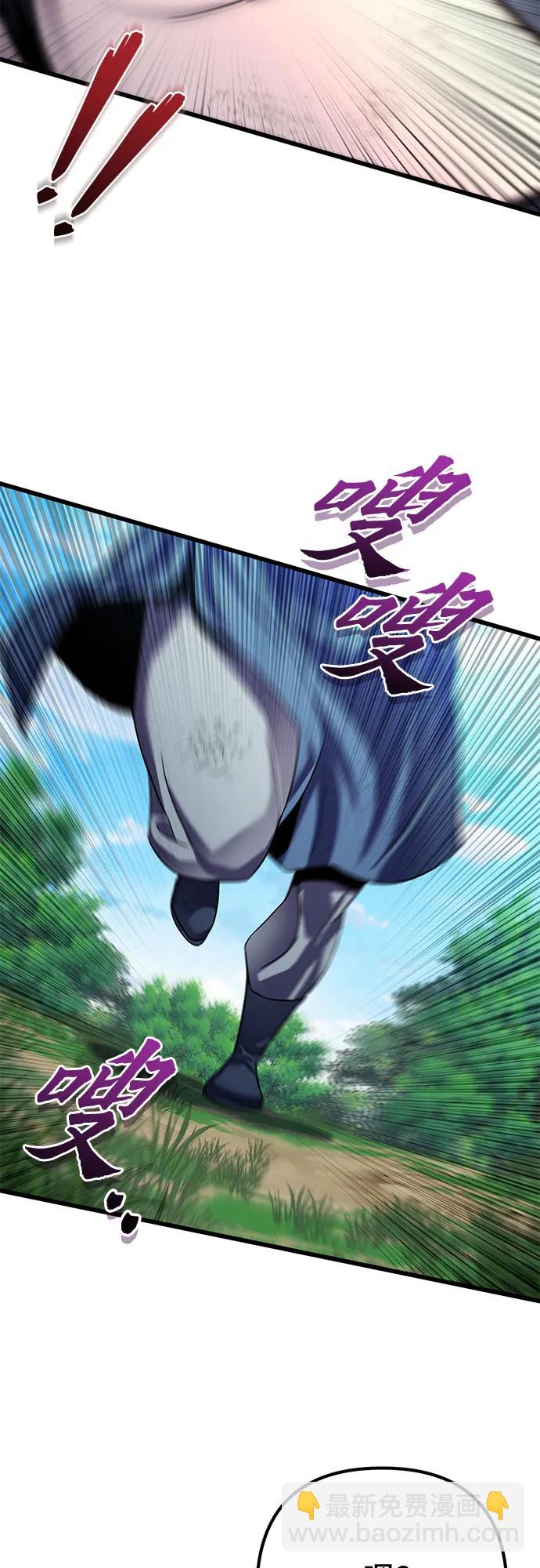 彭家四公子 - 第195話(2/2) - 4