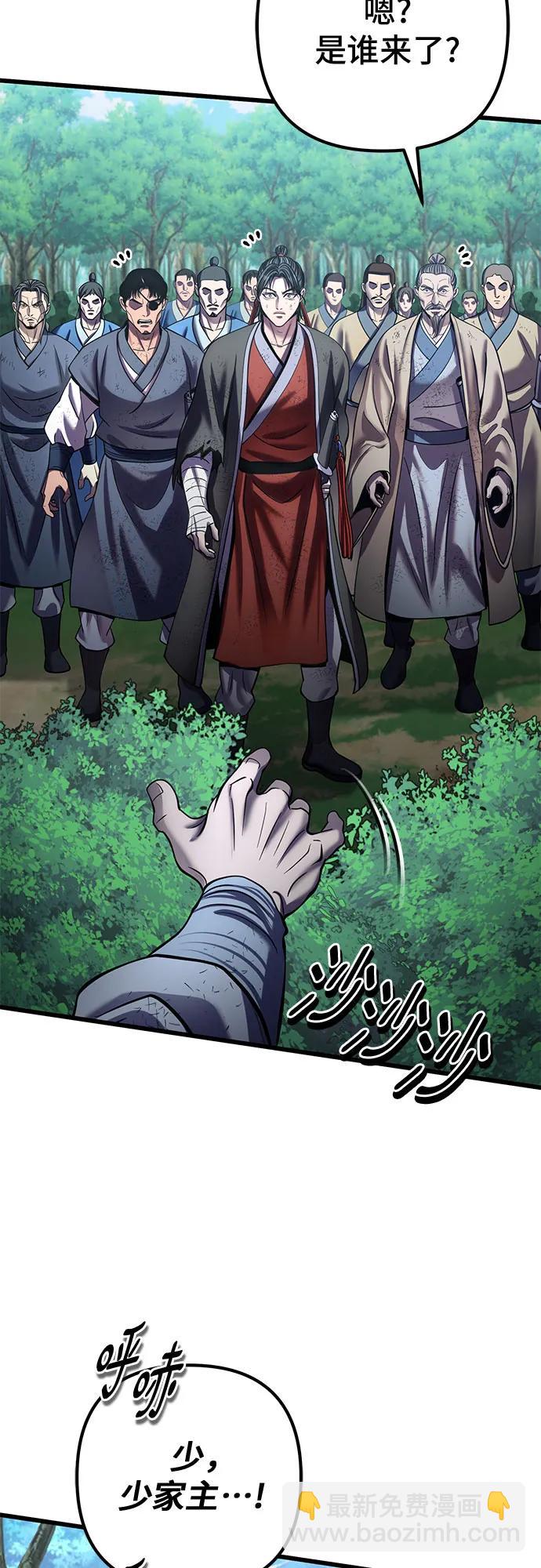 彭家四公子 - 第195話(2/2) - 5