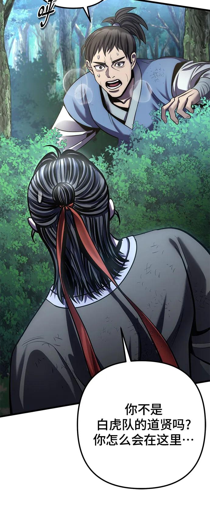 彭家四公子 - 第195話(2/2) - 6