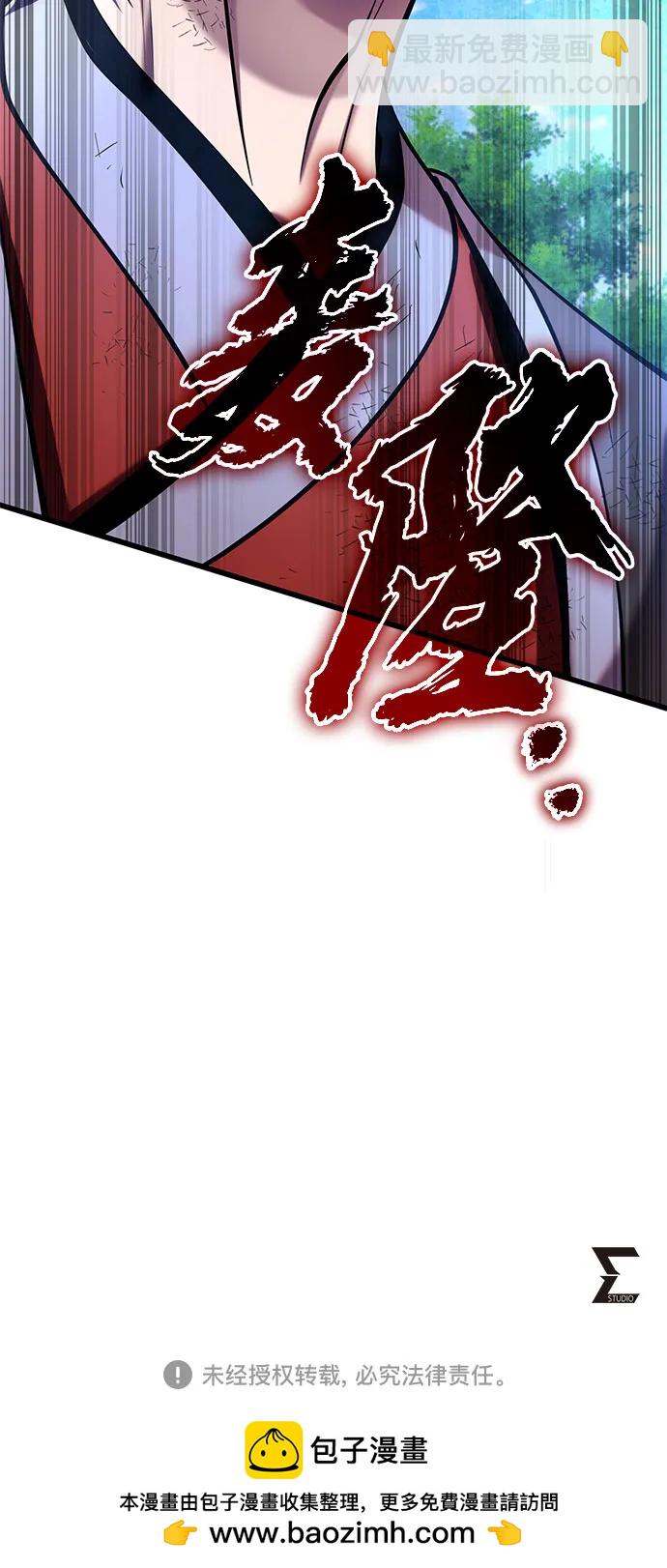 彭家四公子 - 第195話(2/2) - 2