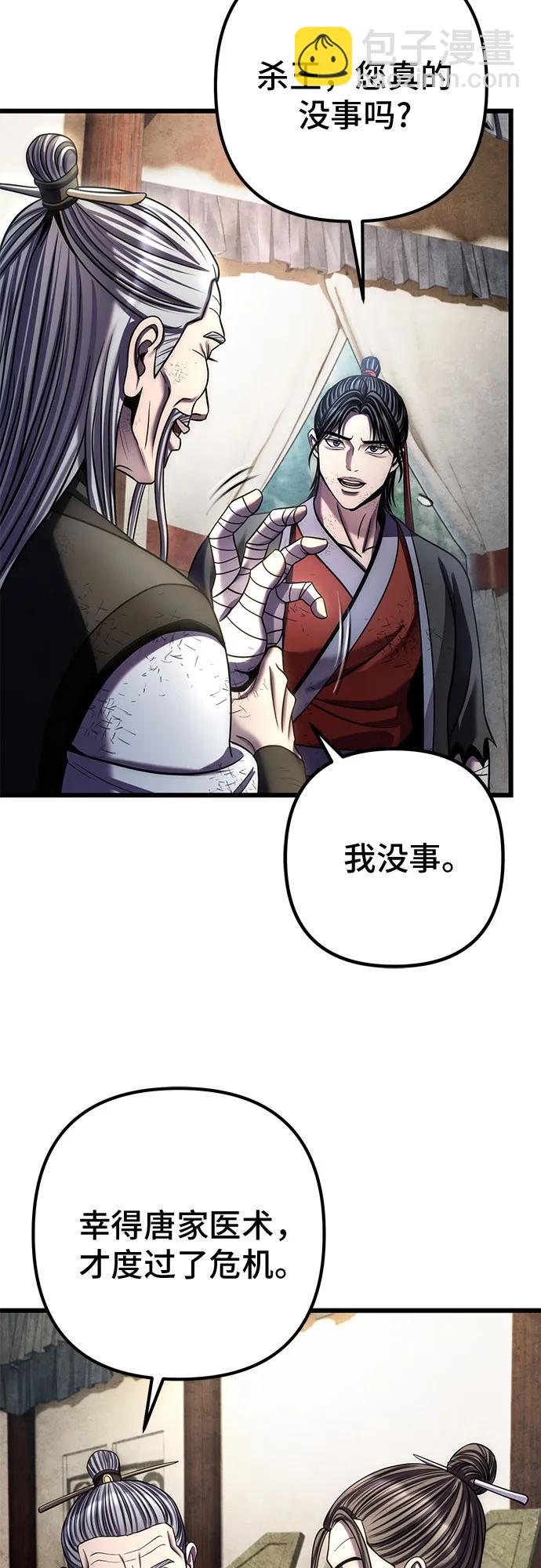 彭家四公子 - 第195話(1/2) - 8