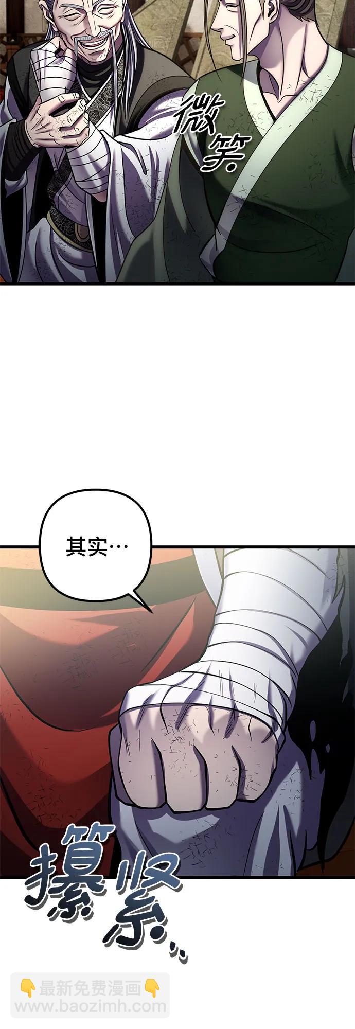 彭家四公子 - 第195話(1/2) - 1