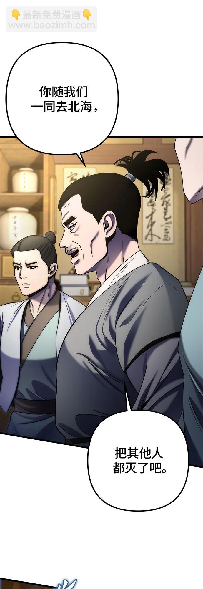 彭家四公子 - 第197話(1/2) - 2