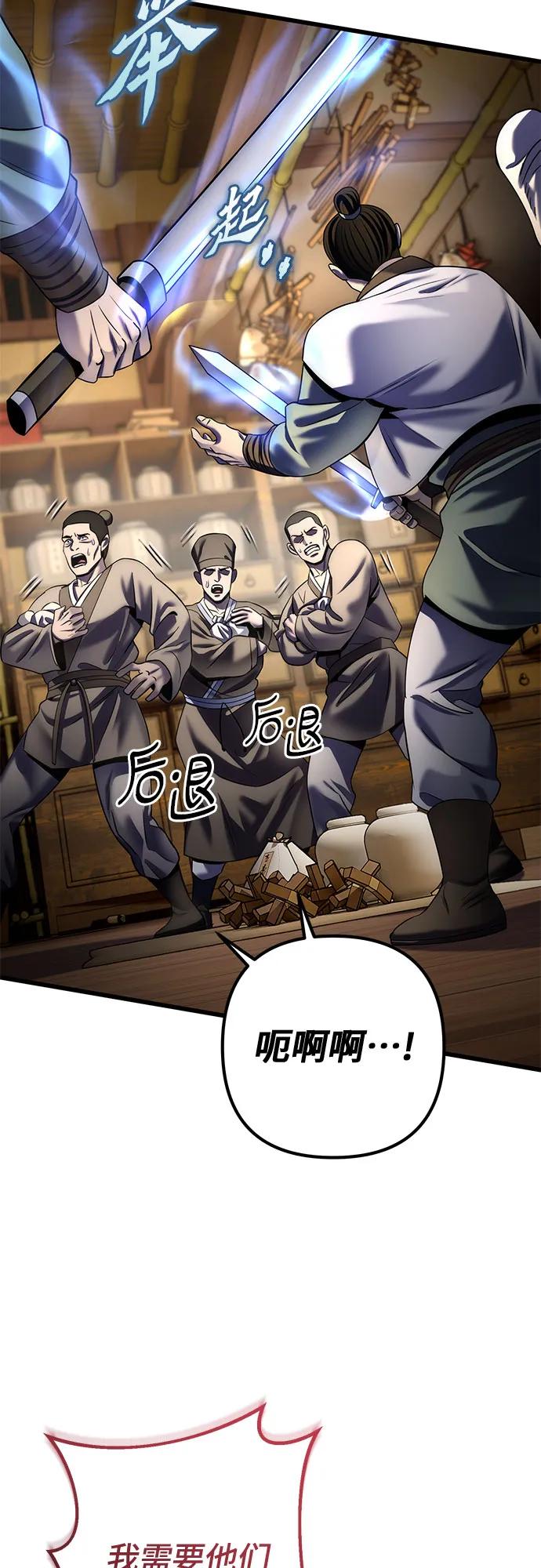 彭家四公子 - 第197話(1/2) - 3