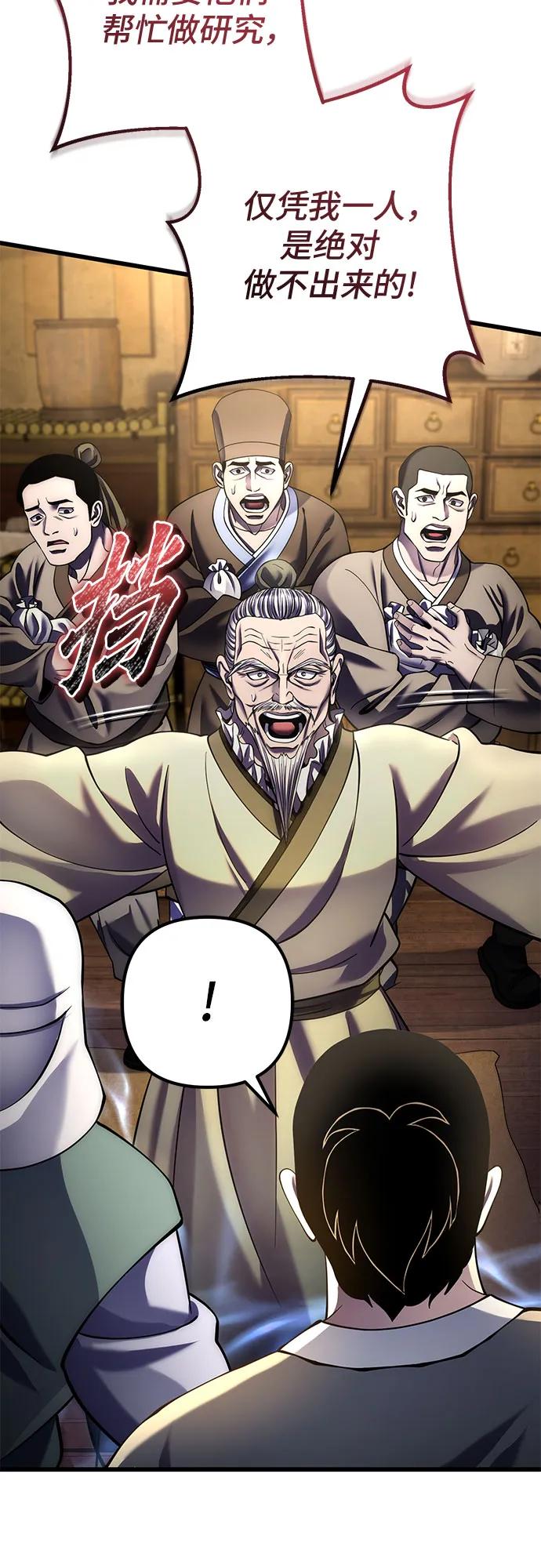 彭家四公子 - 第197話(1/2) - 4