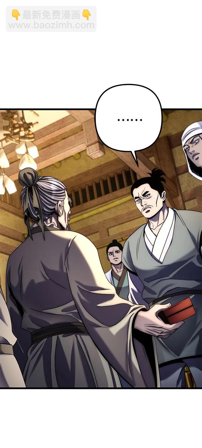 彭家四公子 - 第197話(1/2) - 5