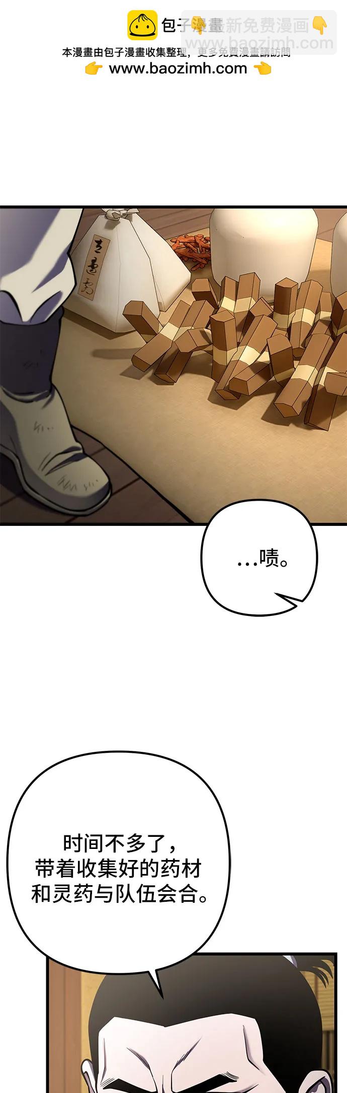 彭家四公子 - 第197話(1/2) - 6