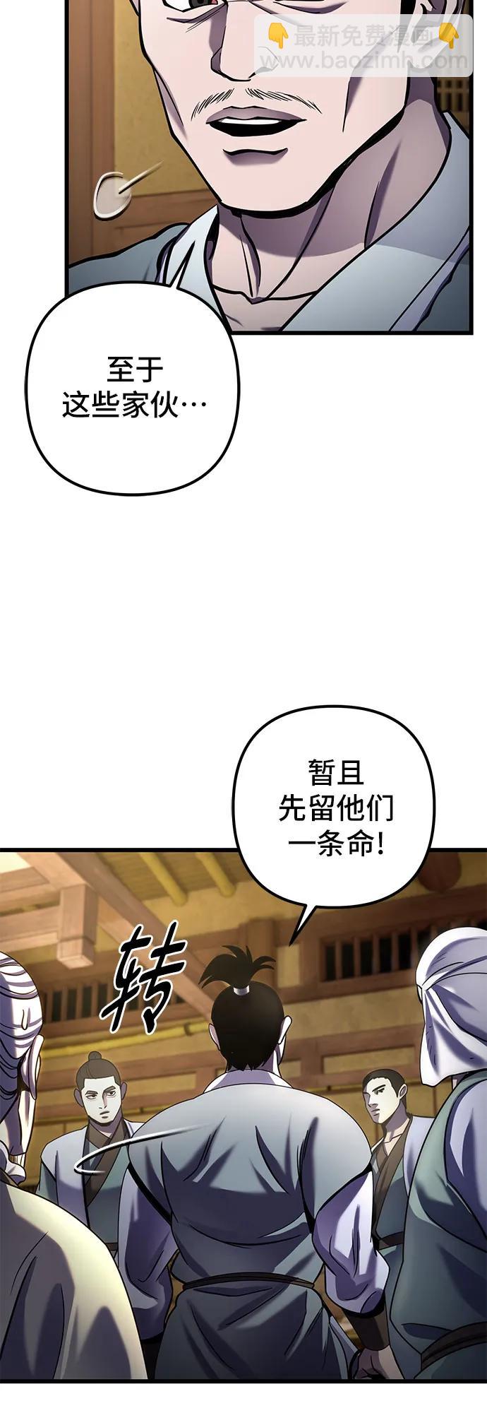 彭家四公子 - 第197話(1/2) - 7