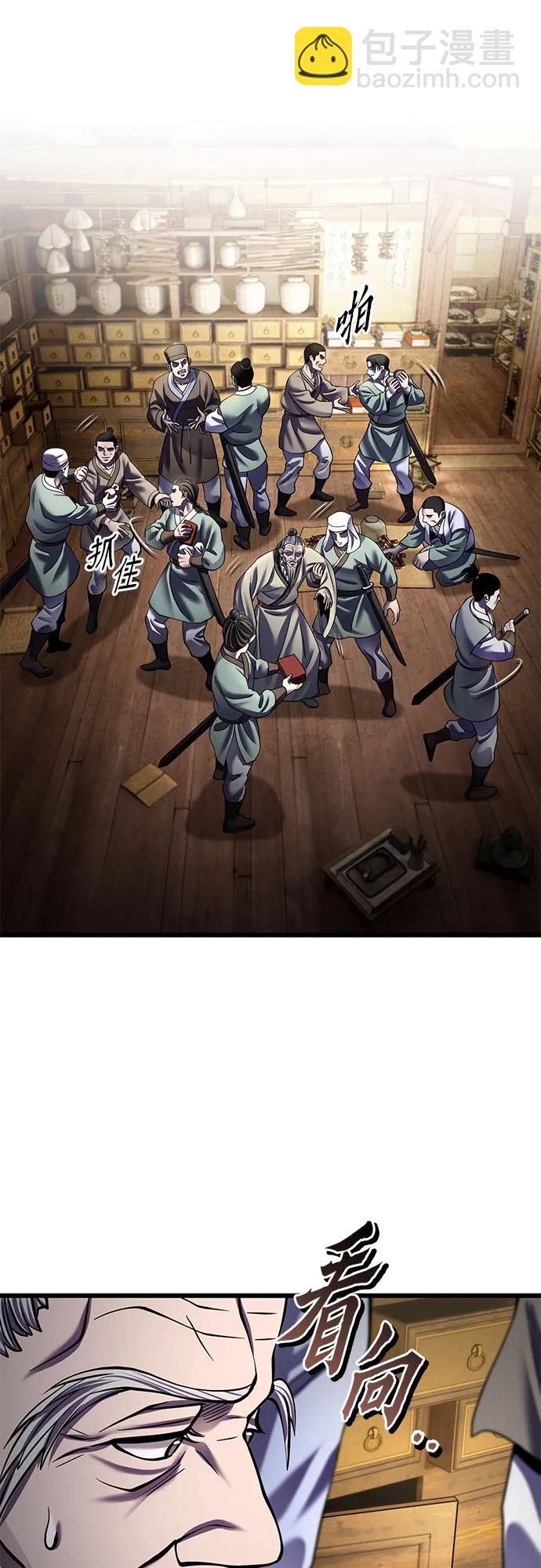 彭家四公子 - 第197話(1/2) - 8