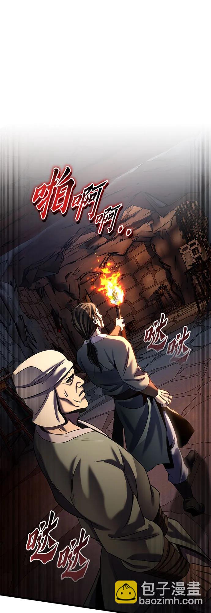 彭家四公子 - 第197話(1/2) - 3