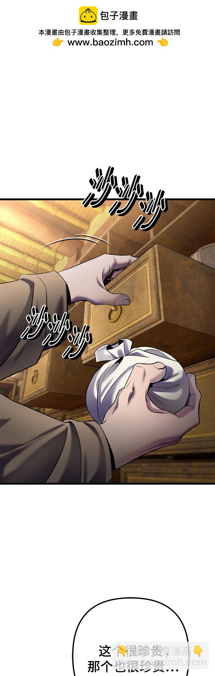 彭家四公子 - 第197話(1/2) - 2