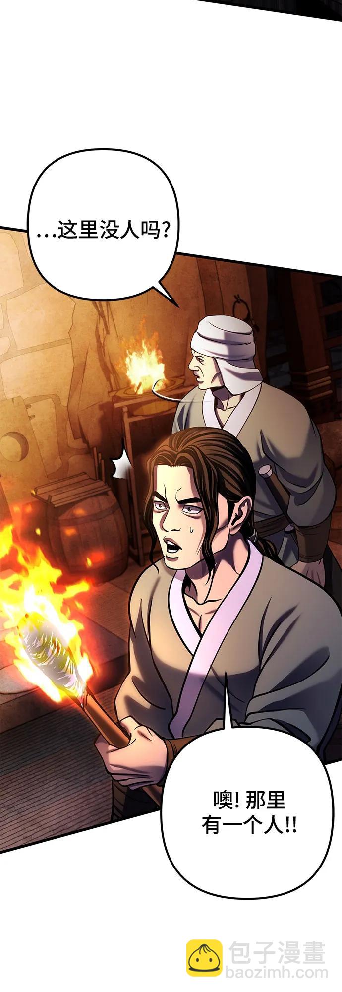 彭家四公子 - 第197話(1/2) - 4