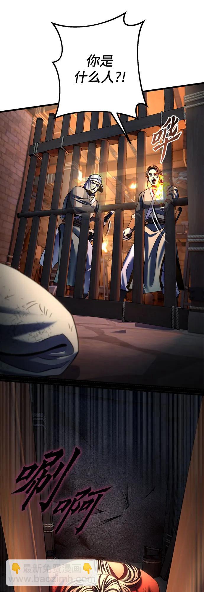 彭家四公子 - 第197話(1/2) - 5