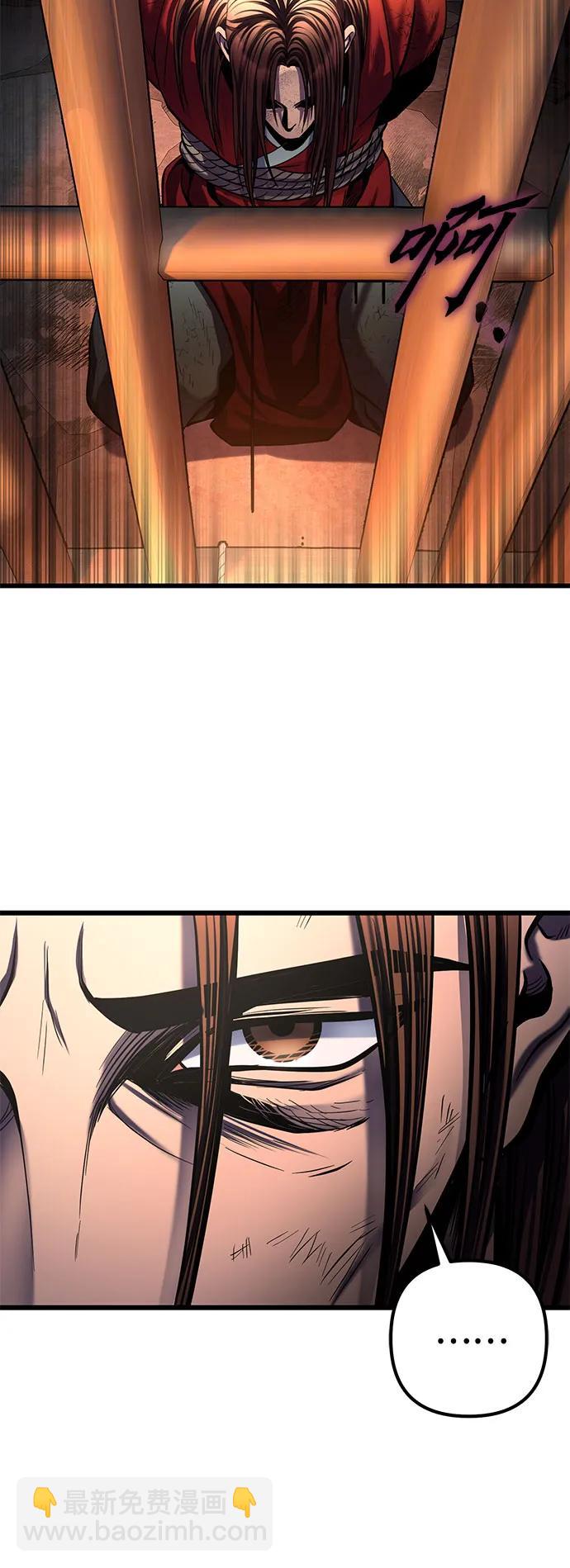 彭家四公子 - 第197話(1/2) - 6