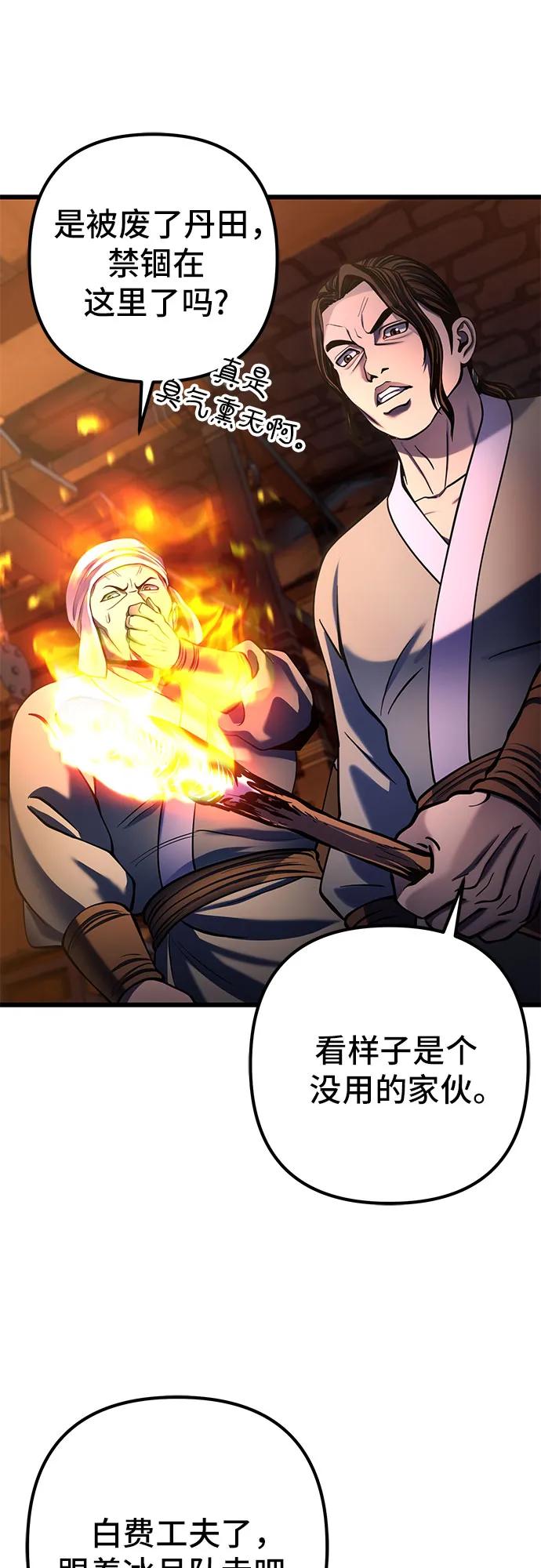 彭家四公子 - 第197話(1/2) - 7