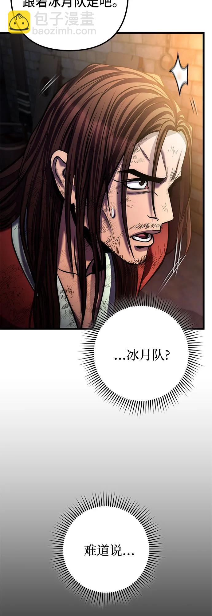 彭家四公子 - 第197話(1/2) - 8