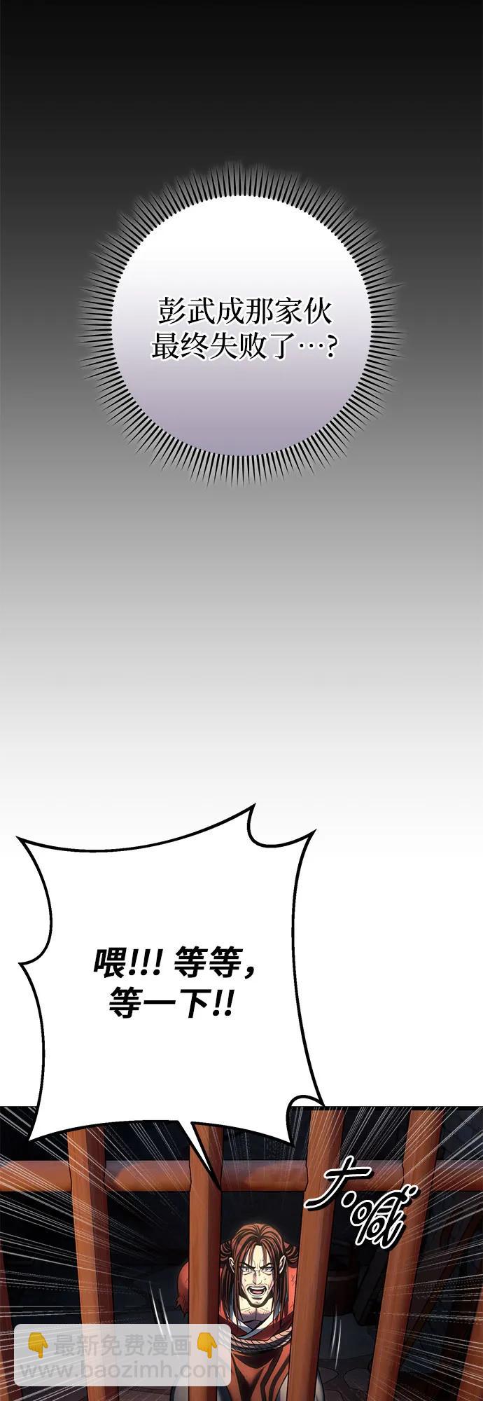 彭家四公子 - 第197話(1/2) - 2