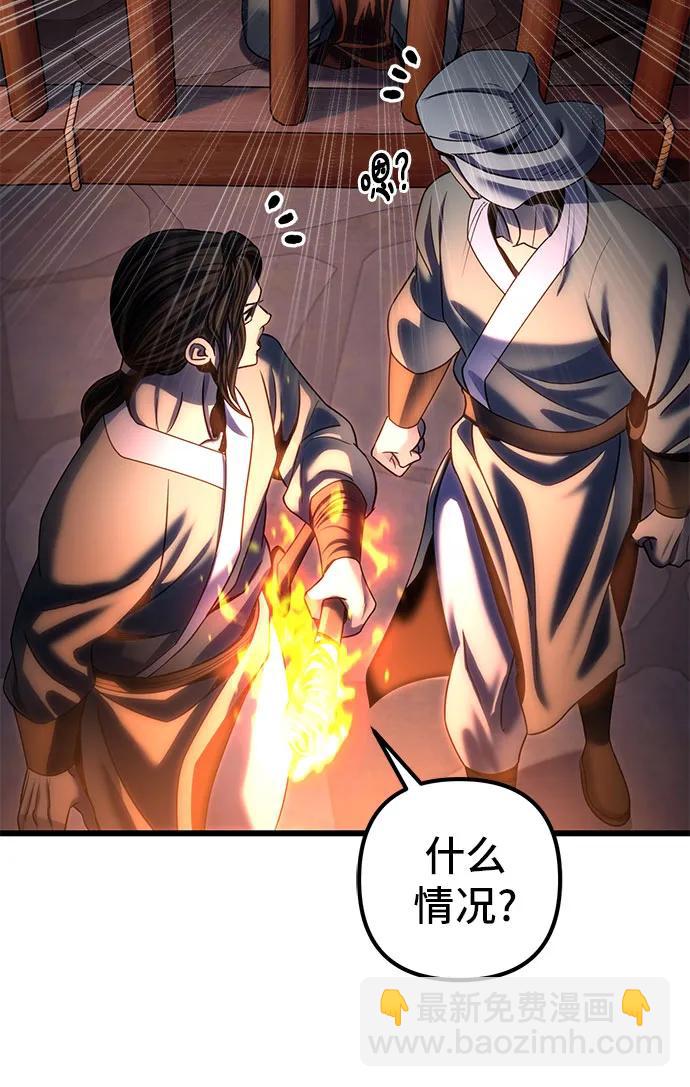 彭家四公子 - 第197話(1/2) - 3