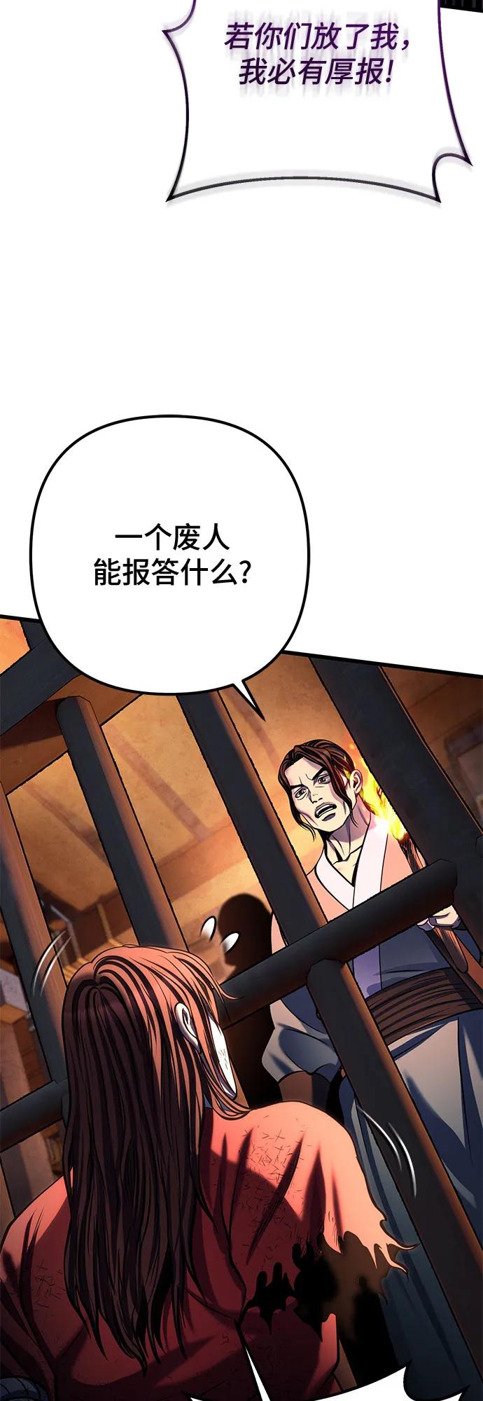 彭家四公子 - 第197話(1/2) - 5