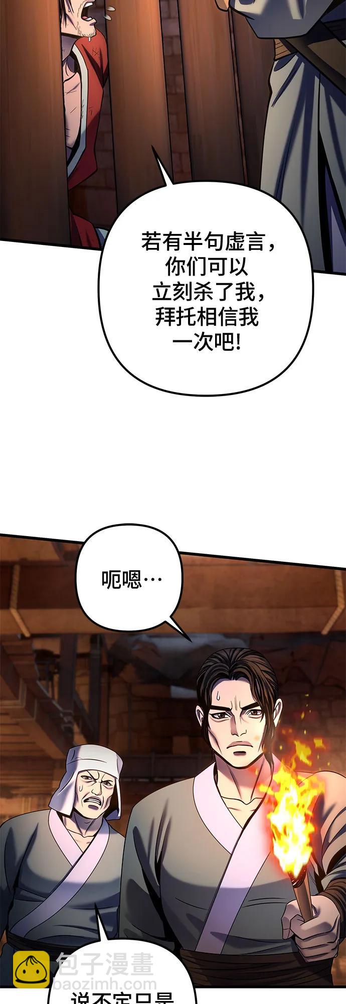 彭家四公子 - 第197話(1/2) - 7