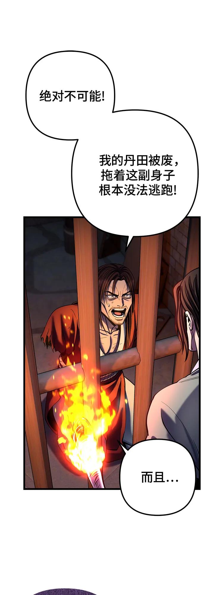 彭家四公子 - 第197話(1/2) - 1