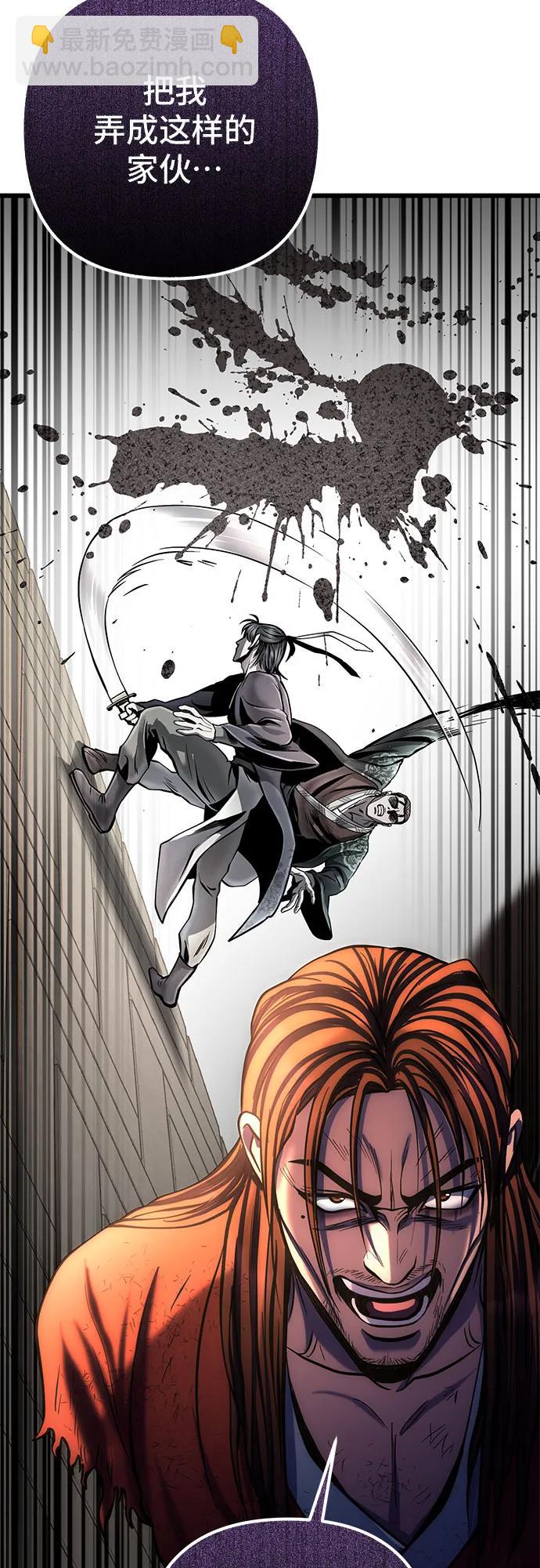 彭家四公子 - 第197話(1/2) - 2