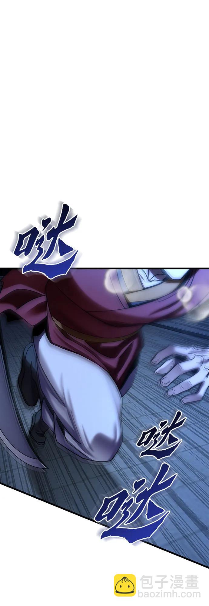 彭家四公子 - 第197話(1/2) - 4