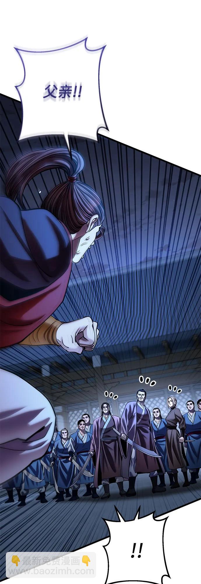 彭家四公子 - 第197話(1/2) - 6