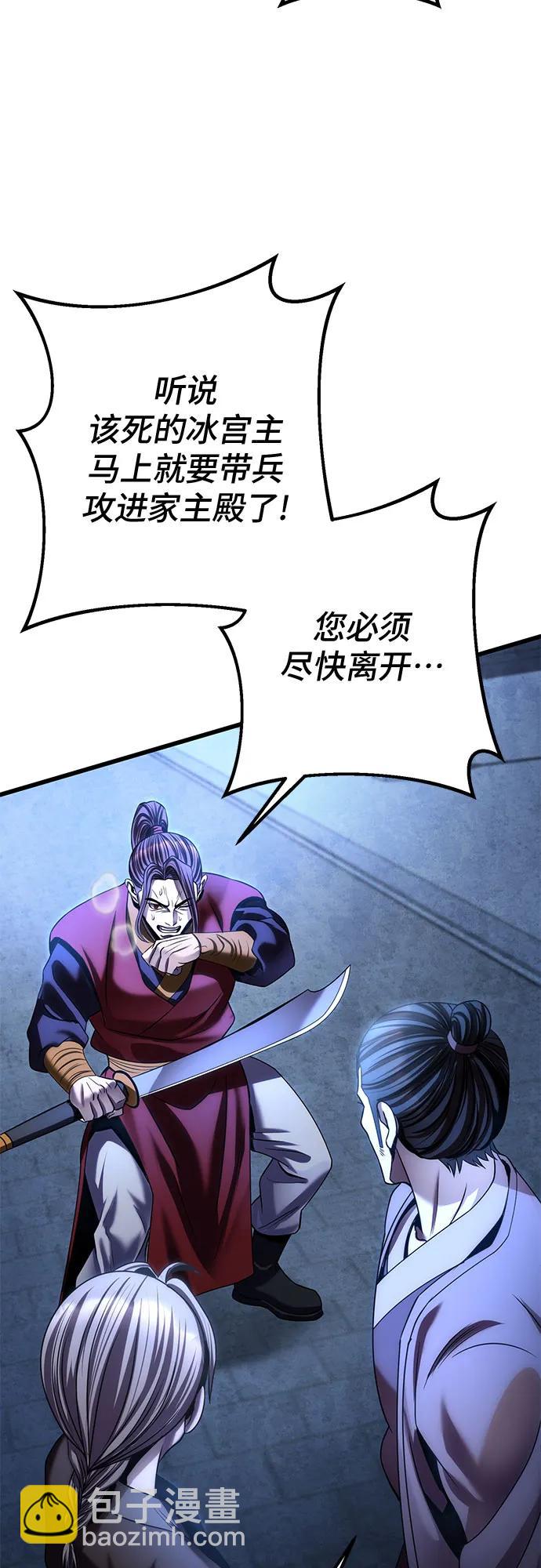 彭家四公子 - 第197話(1/2) - 7