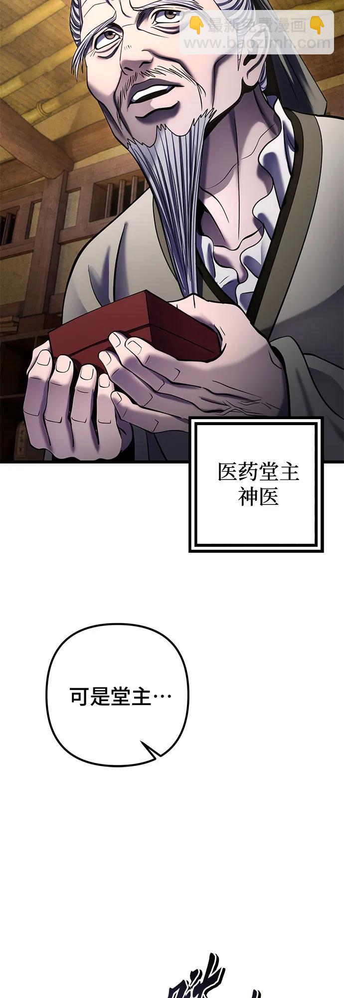 彭家四公子 - 第197話(1/2) - 4