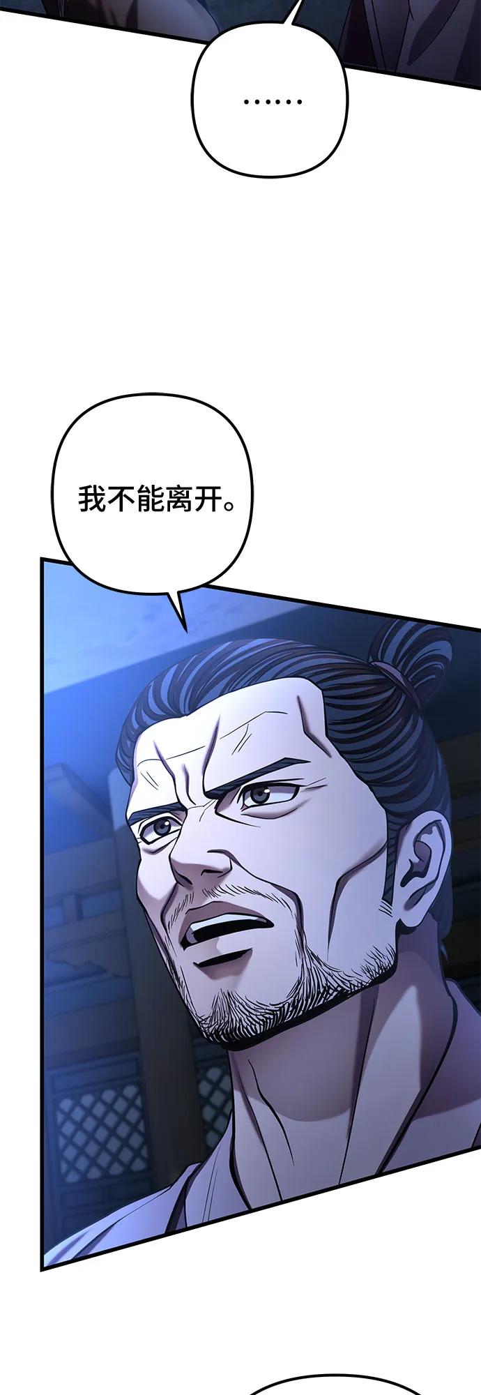 彭家四公子 - 第197話(1/2) - 8