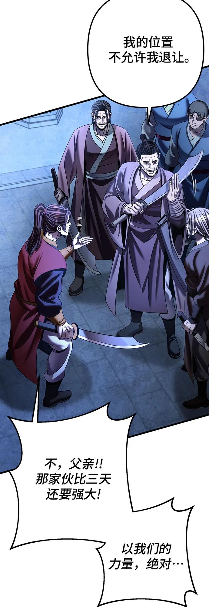 彭家四公子 - 第197話(1/2) - 1