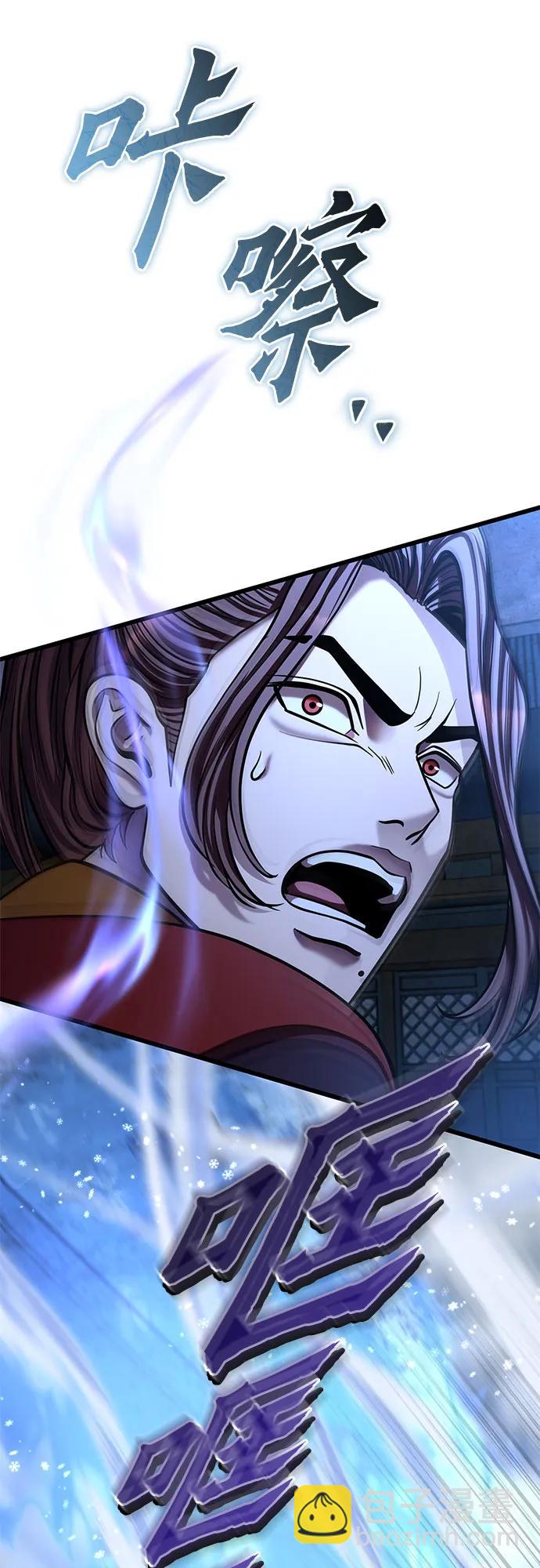 彭家四公子 - 第197話(1/2) - 3