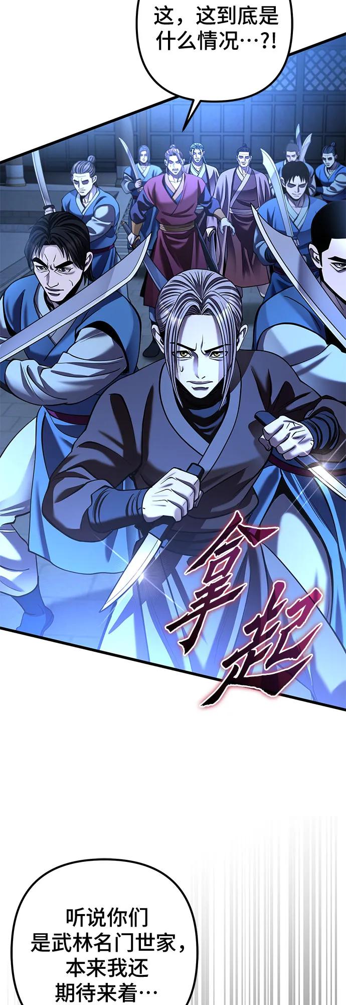 彭家四公子 - 第197話(1/2) - 5