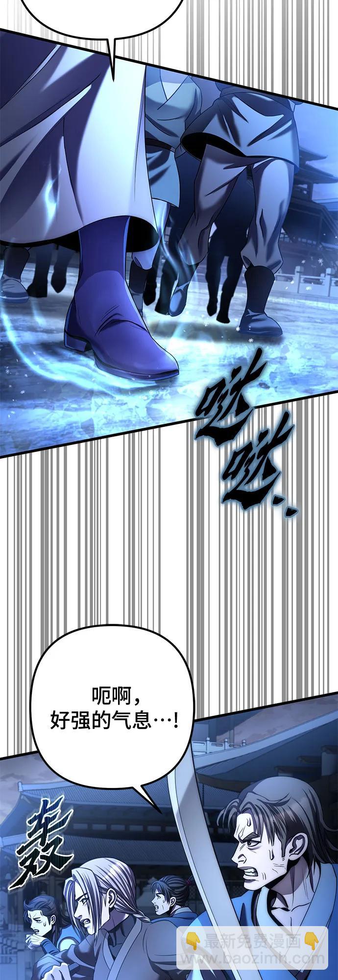 彭家四公子 - 第197話(1/2) - 6