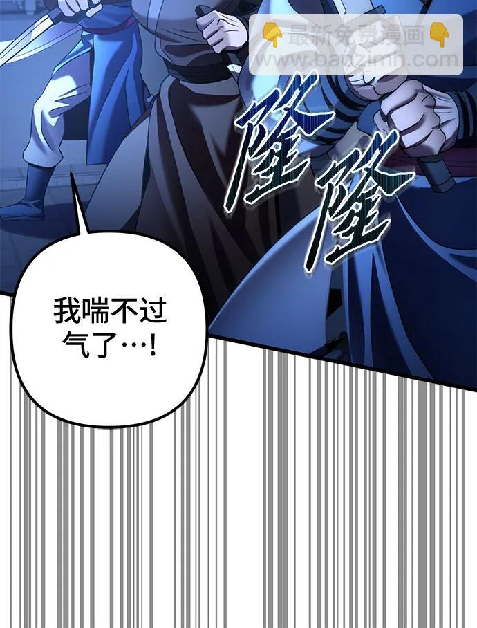 彭家四公子 - 第197話(1/2) - 7