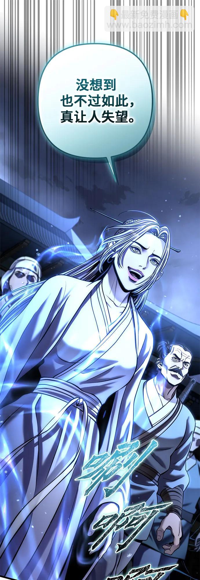 彭家四公子 - 第197話(1/2) - 8